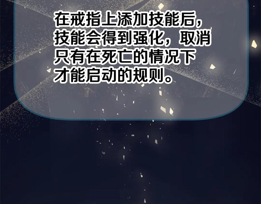 我爸太强了！ - 第87话 时间回溯 - 第87张图