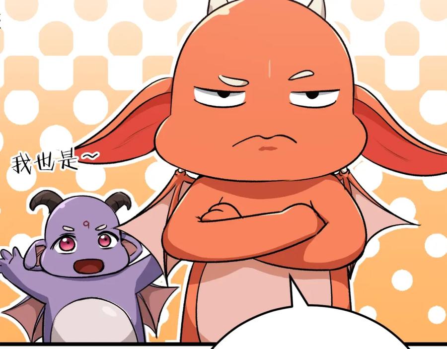 我爸太强了！ - 第87话 时间回溯 - 第123张图