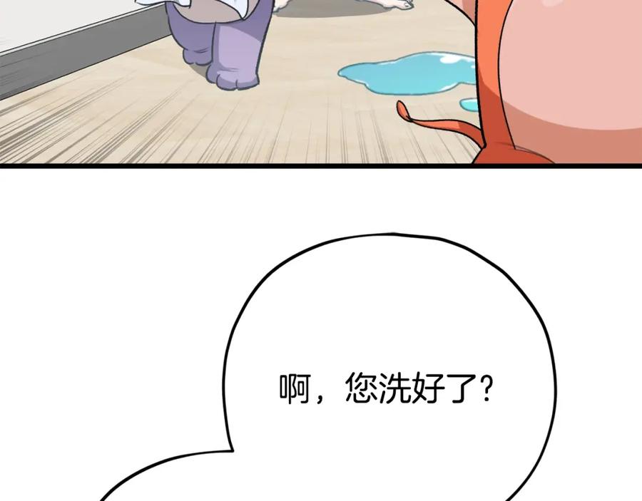 我爸太强了！ - 第87话 时间回溯 - 第107张图