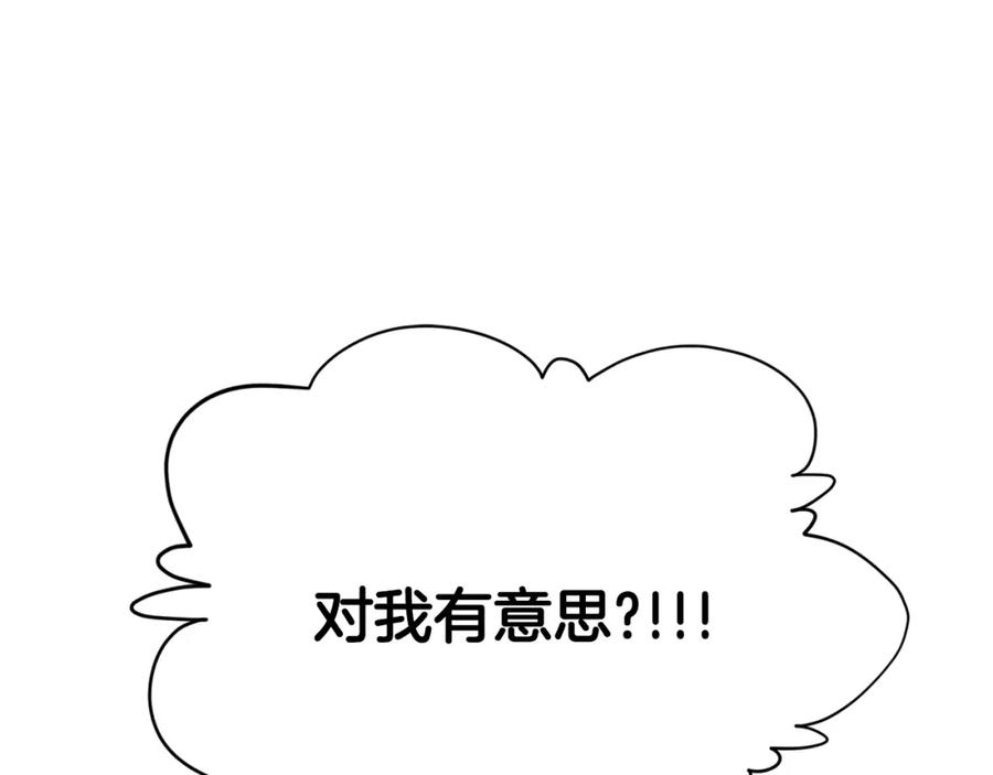 我爸太强了！ - 第87话 时间回溯 - 第183张图