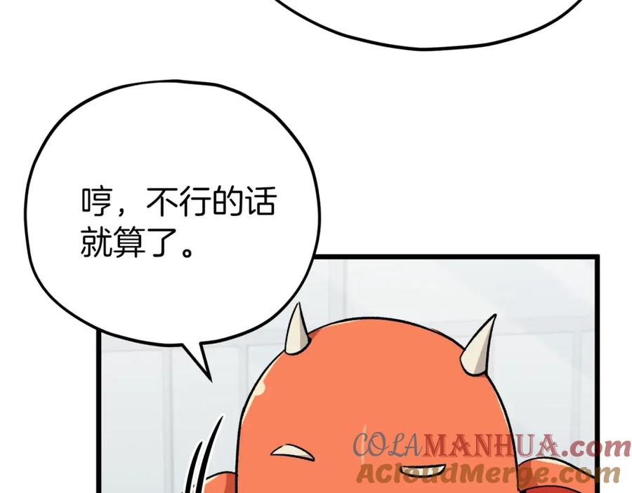 我爸太强了！ - 第88话 棒棒糖赌局 - 第152张图