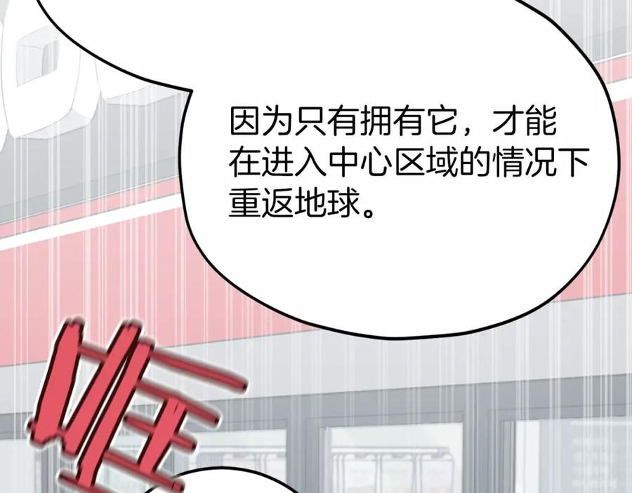 我爸太强了！ - 第88话 棒棒糖赌局 - 第49张图