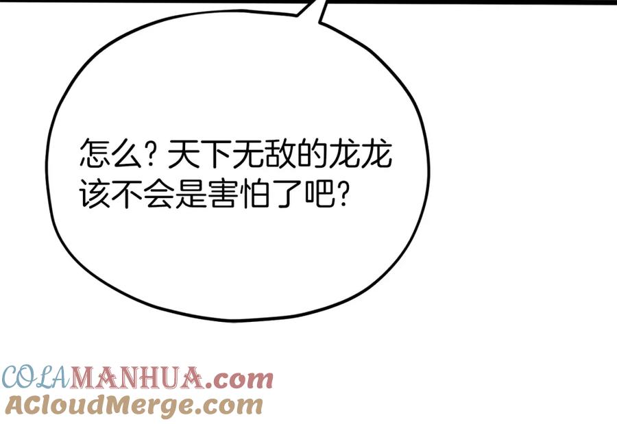 我爸太强了！ - 第88话 棒棒糖赌局 - 第96张图