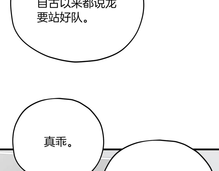 我爸太强了！ - 第88话 棒棒糖赌局 - 第137张图