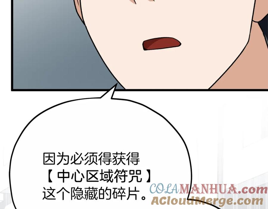 我爸太强了！ - 第88话 棒棒糖赌局 - 第48张图