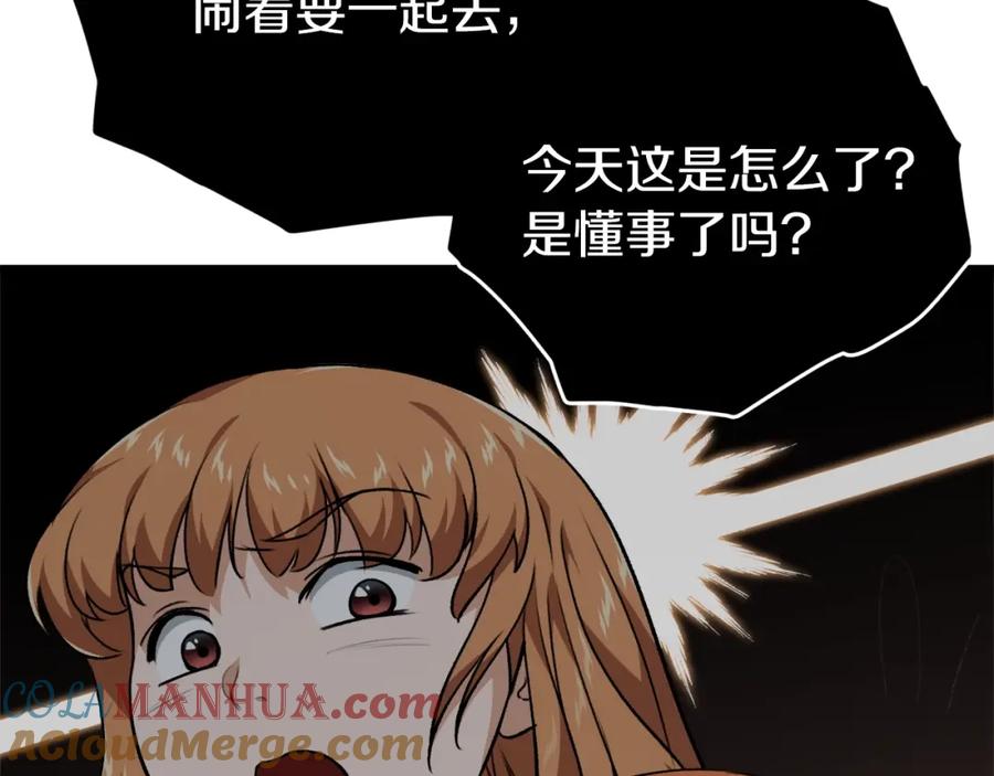 我爸太强了！ - 第88话 棒棒糖赌局 - 第156张图