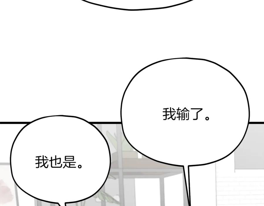 我爸太强了！ - 第88话 棒棒糖赌局 - 第87张图