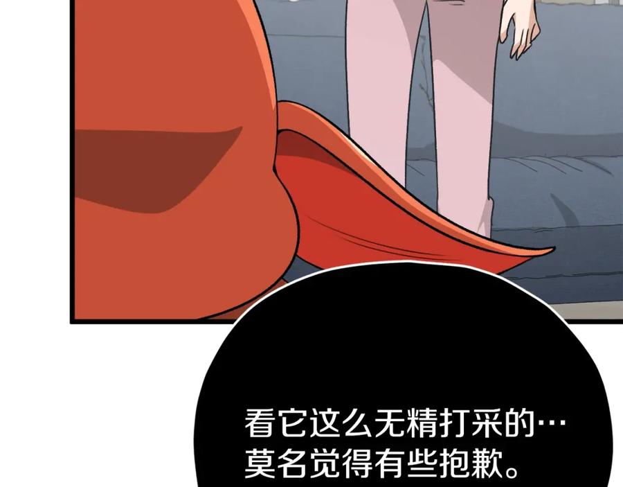 我爸太强了！ - 第88话 棒棒糖赌局 - 第162张图