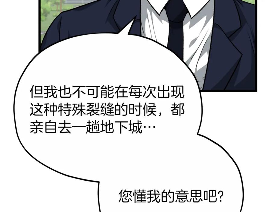 我爸太强了！ - 第88话 棒棒糖赌局 - 第35张图