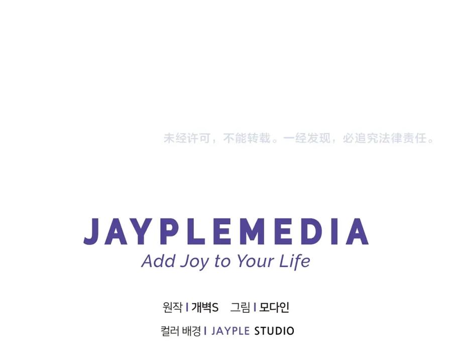 我爸太强了！ - 第88话 棒棒糖赌局 - 第198张图