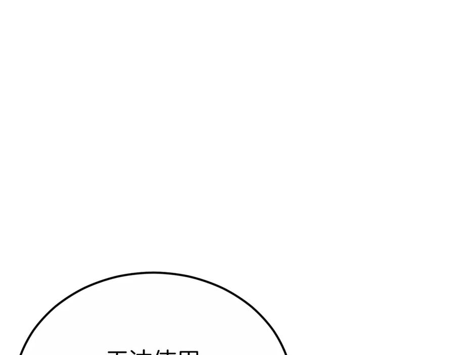 我爸太强了！ - 第88话 棒棒糖赌局 - 第30张图