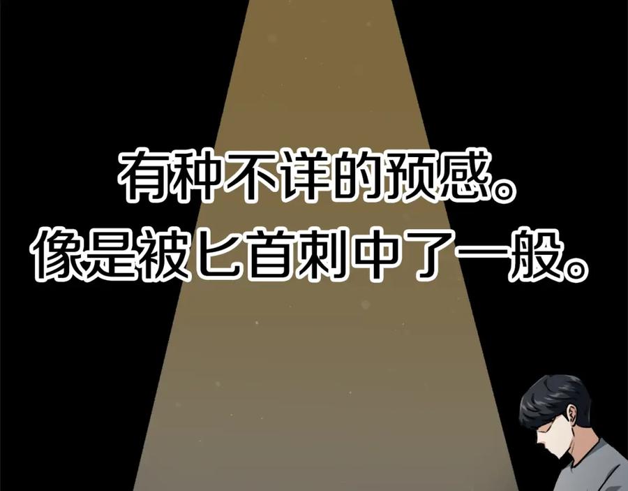 我爸太强了！ - 第88话 棒棒糖赌局 - 第98张图