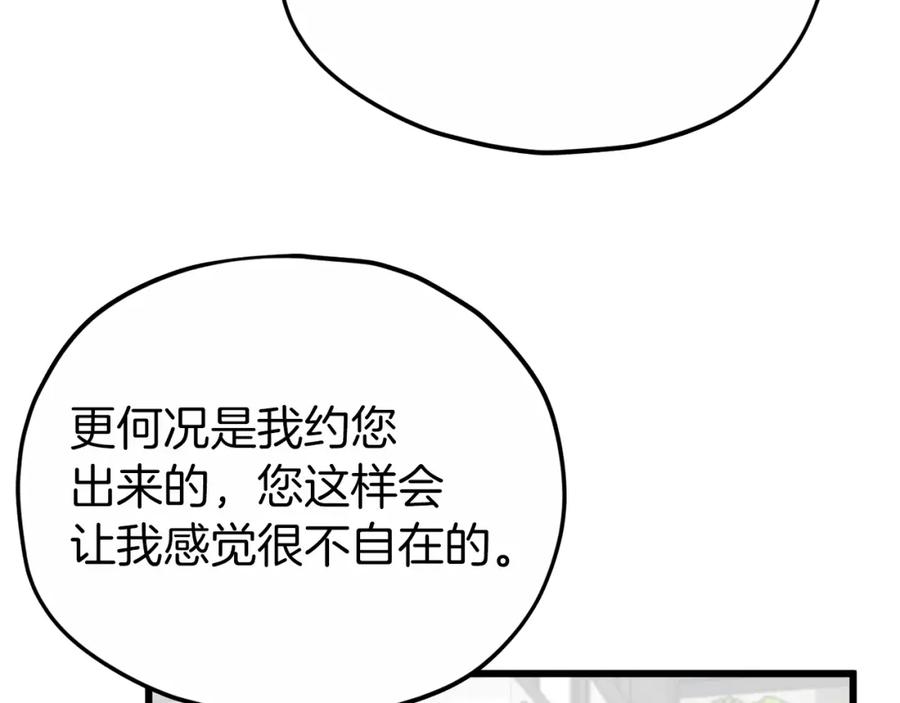 我爸太强了！ - 第88话 棒棒糖赌局 - 第6张图