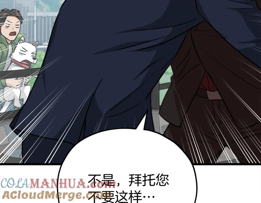 我爸太强了！ - 第88话 棒棒糖赌局 - 第64张图