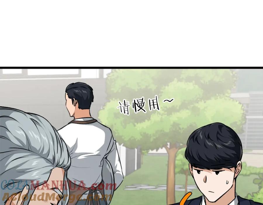 我爸太强了！ - 第88话 棒棒糖赌局 - 第28张图