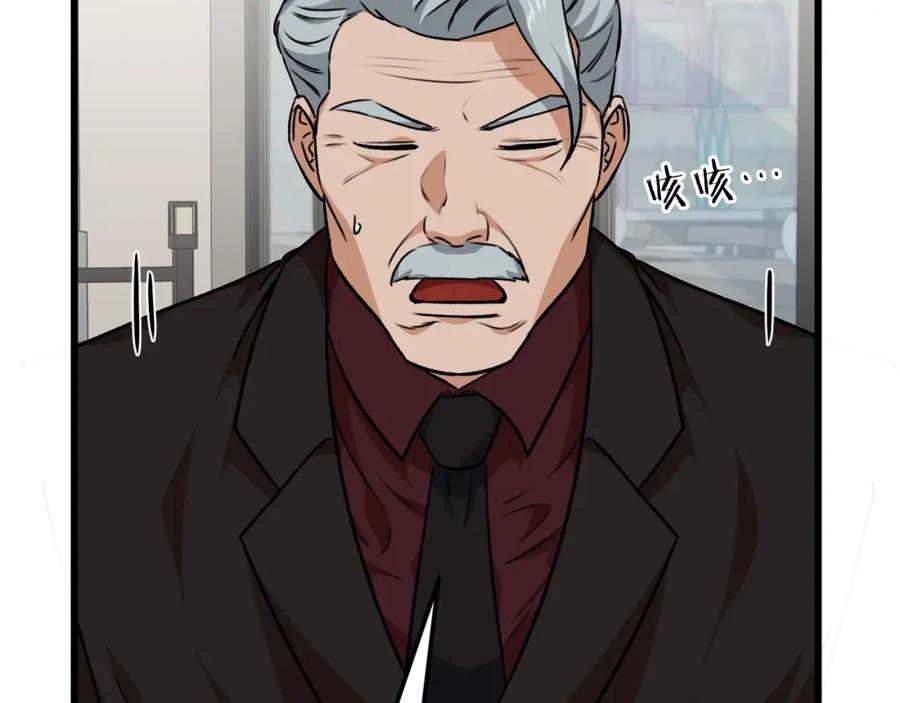 我爸太强了！ - 第88话 棒棒糖赌局 - 第13张图