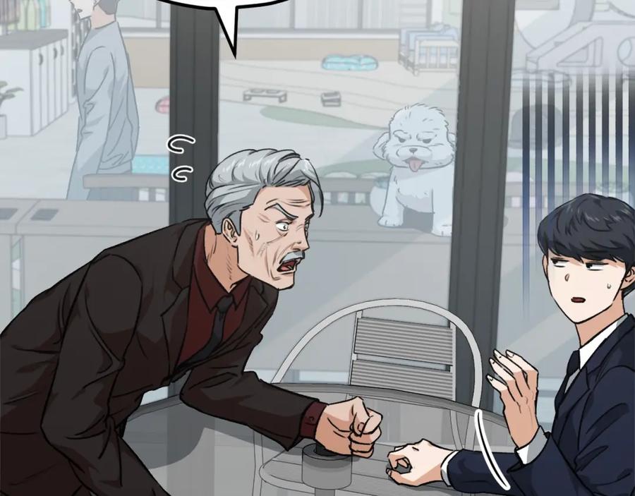 我爸太强了！ - 第88话 棒棒糖赌局 - 第10张图