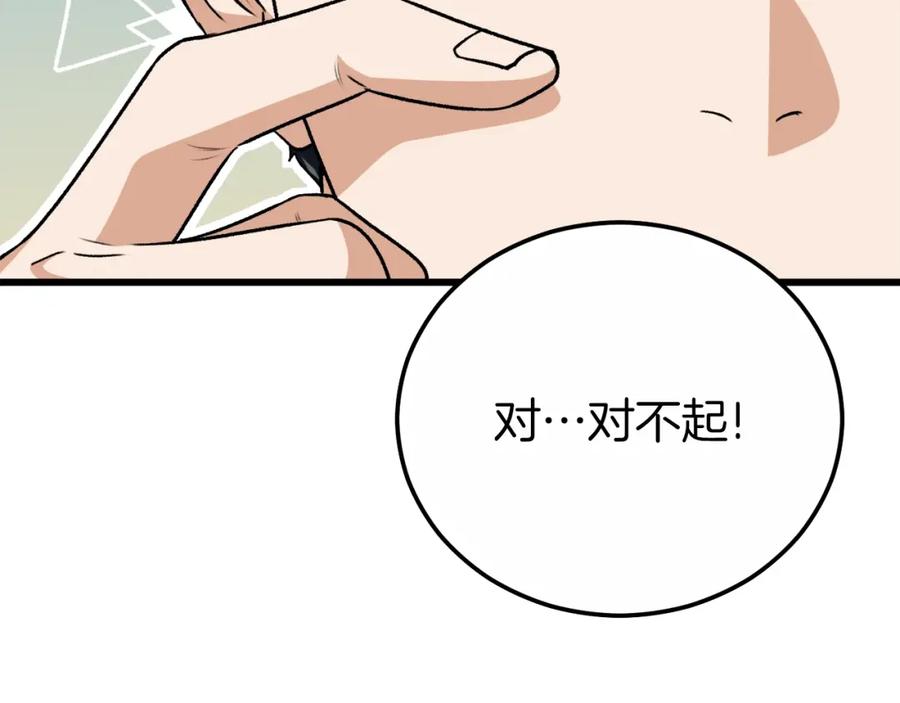 我爸太强了！ - 第88话 棒棒糖赌局 - 第55张图