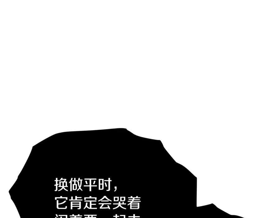 我爸太强了！ - 第88话 棒棒糖赌局 - 第155张图