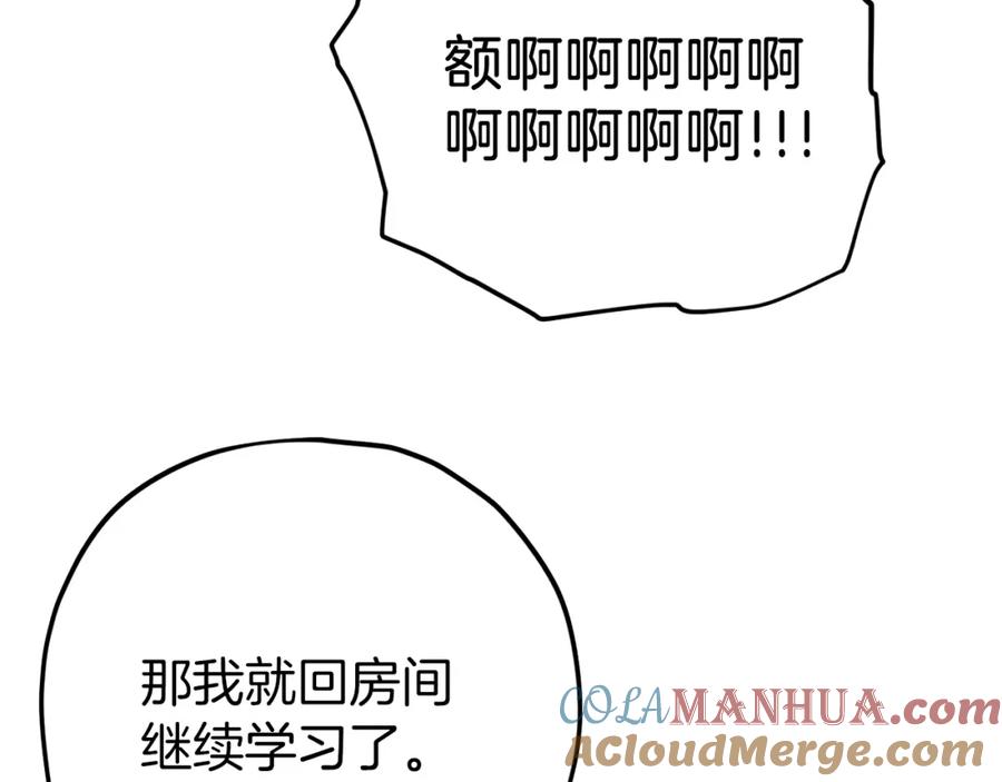 我爸太强了！ - 第88话 棒棒糖赌局 - 第140张图