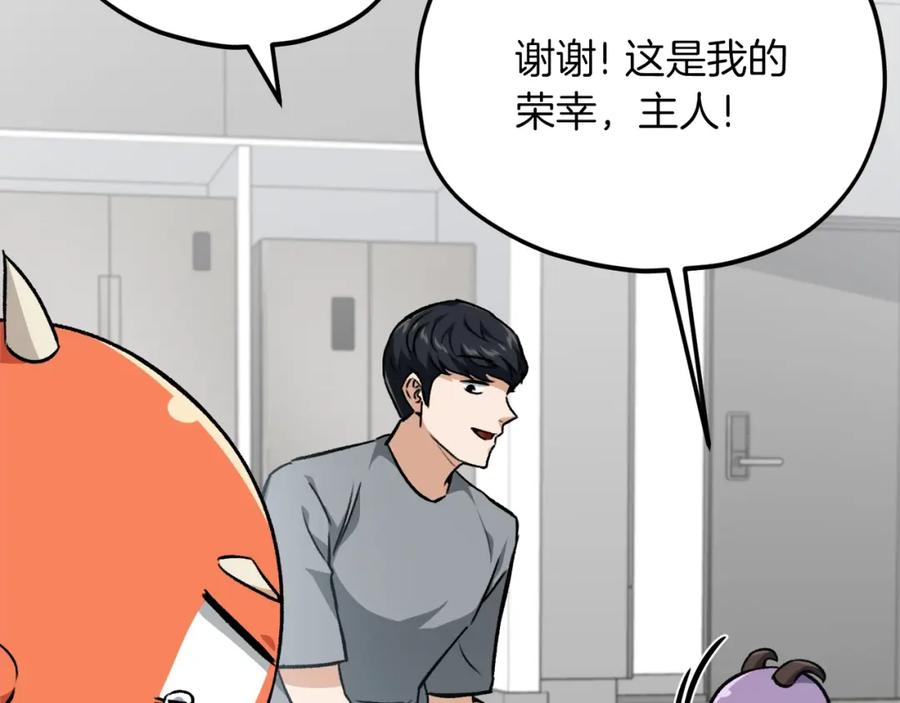 我爸太强了！ - 第88话 棒棒糖赌局 - 第138张图