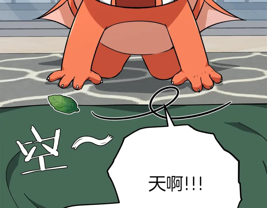 我爸太强了！ - 第88话 棒棒糖赌局 - 第130张图