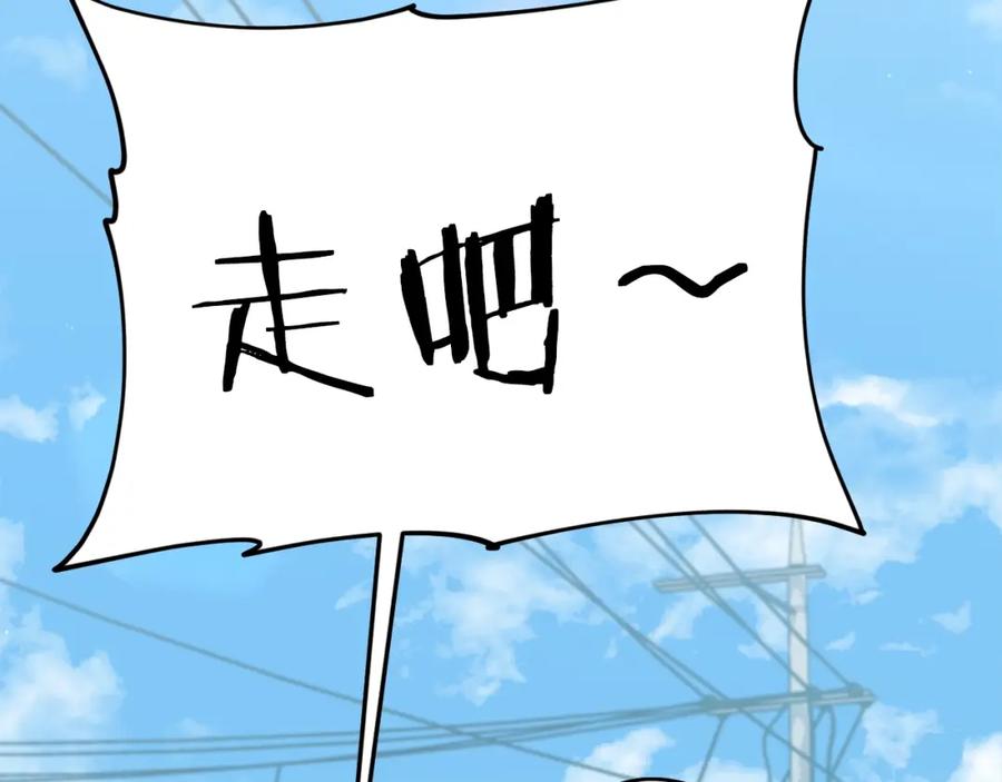 我爸太强了！ - 第88话 棒棒糖赌局 - 第194张图