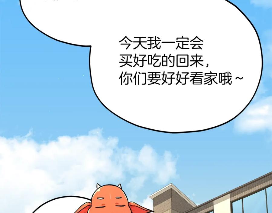 我爸太强了！ - 第88话 棒棒糖赌局 - 第166张图