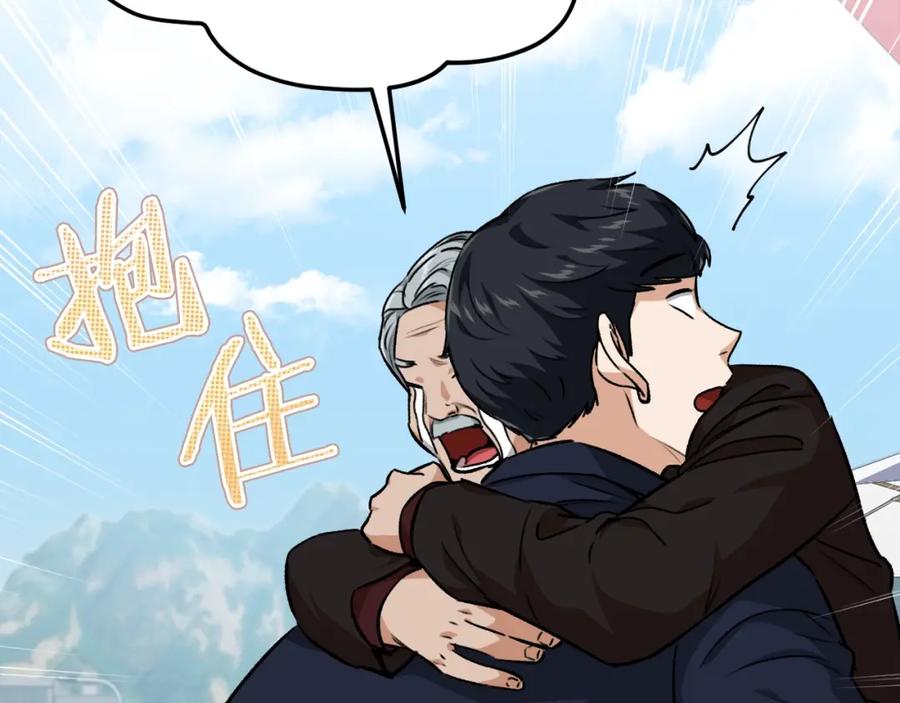 我爸太强了！ - 第88话 棒棒糖赌局 - 第63张图