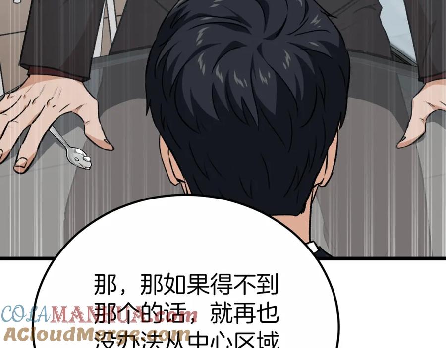 我爸太强了！ - 第88话 棒棒糖赌局 - 第52张图