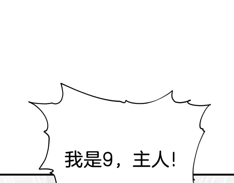 我爸太强了！ - 第88话 棒棒糖赌局 - 第106张图