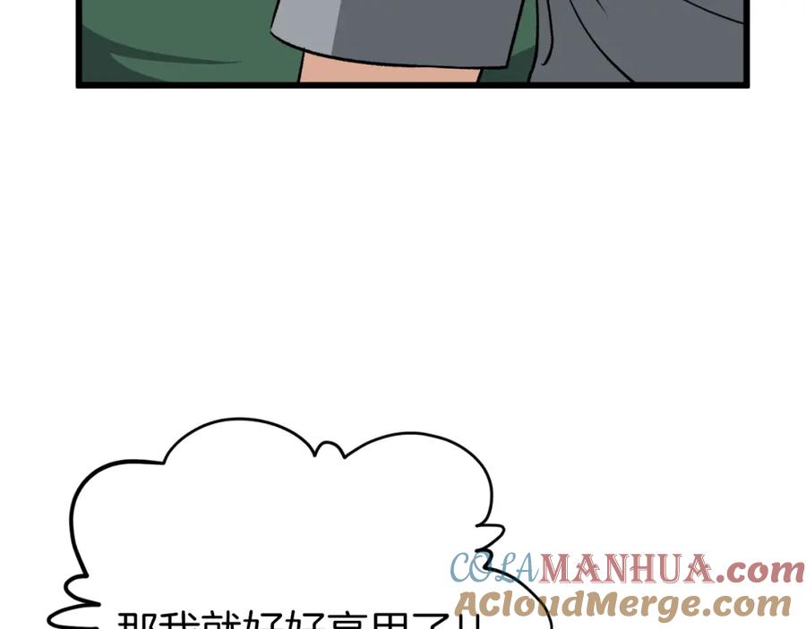 我爸太强了！ - 第88话 棒棒糖赌局 - 第112张图