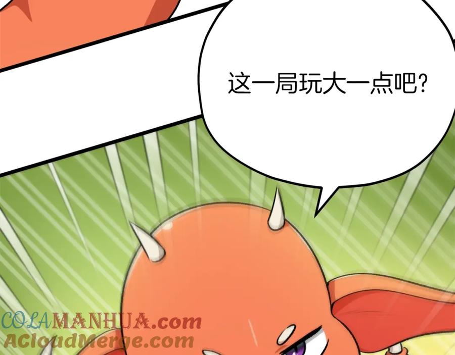 我爸太强了！ - 第88话 棒棒糖赌局 - 第84张图