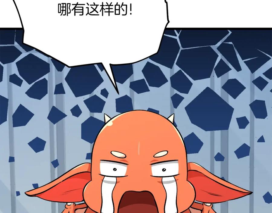 我爸太强了！ - 第88话 棒棒糖赌局 - 第129张图