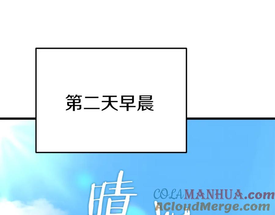 我爸太强了！ - 第88话 棒棒糖赌局 - 第164张图