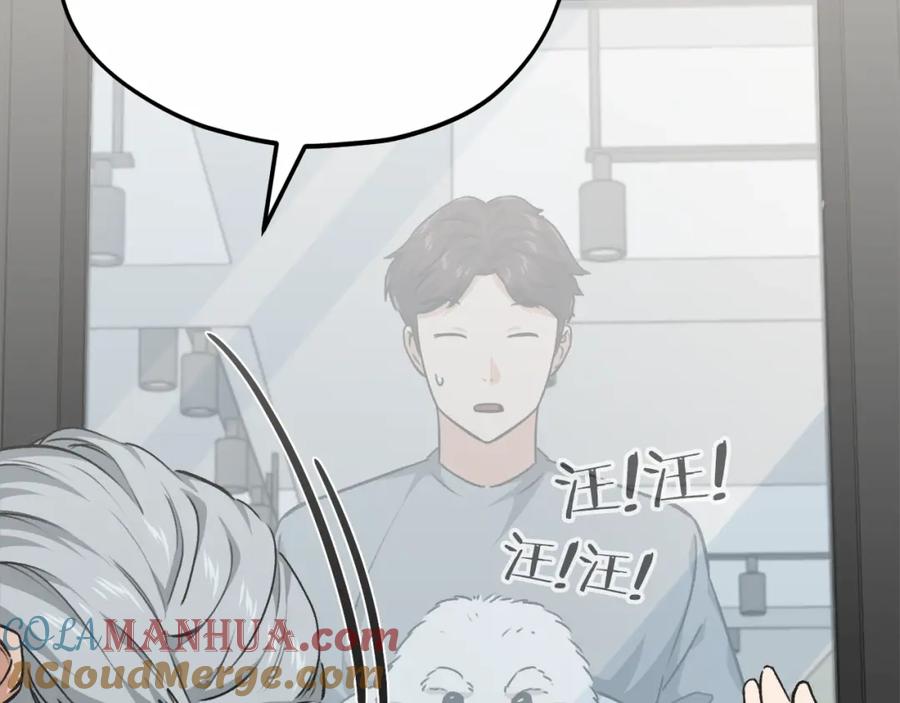 我爸太强了！ - 第88话 棒棒糖赌局 - 第4张图