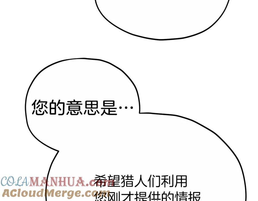 我爸太强了！ - 第88话 棒棒糖赌局 - 第36张图