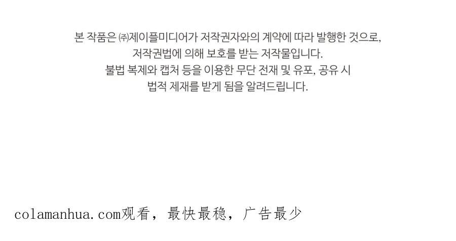 我爸太强了！ - 第88话 棒棒糖赌局 - 第199张图