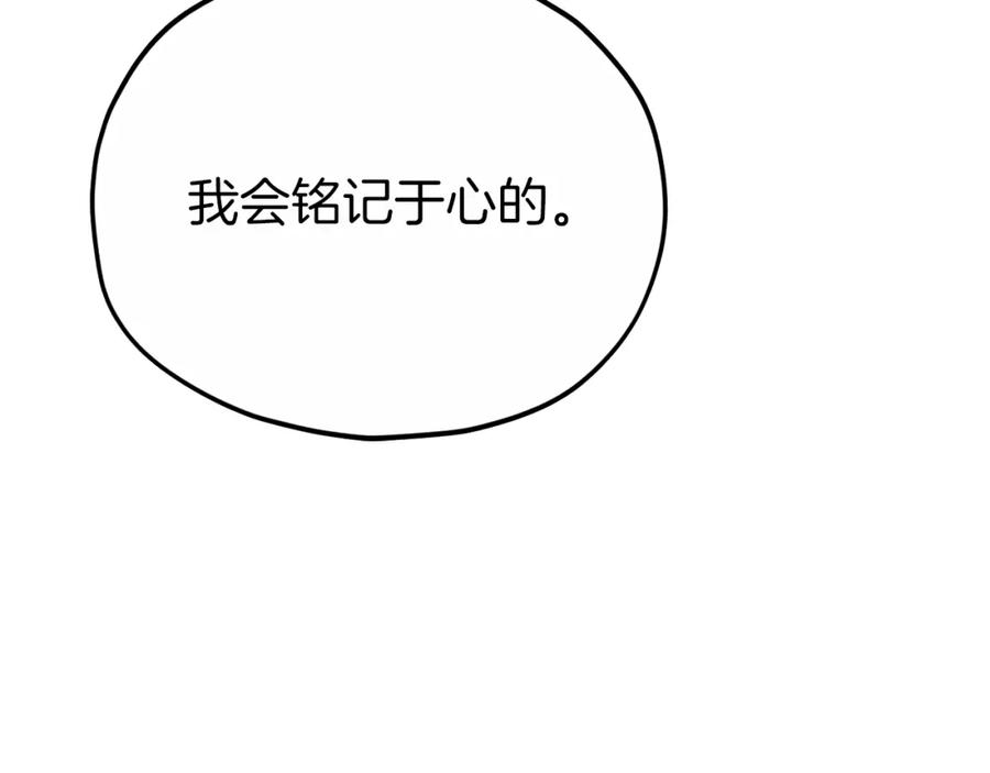 我爸太强了！ - 第88话 棒棒糖赌局 - 第39张图