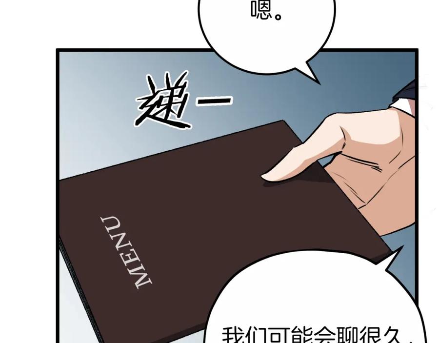 我爸太强了！ - 第88话 棒棒糖赌局 - 第15张图