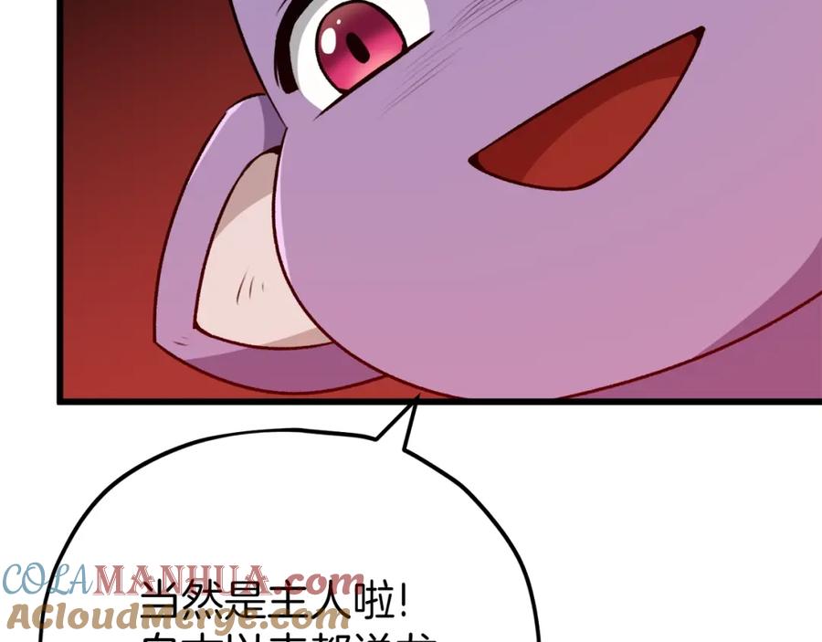 我爸太强了！ - 第88话 棒棒糖赌局 - 第136张图