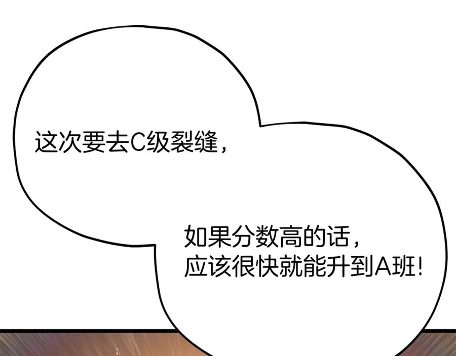 我爸太强了！ - 第88话 棒棒糖赌局 - 第146张图