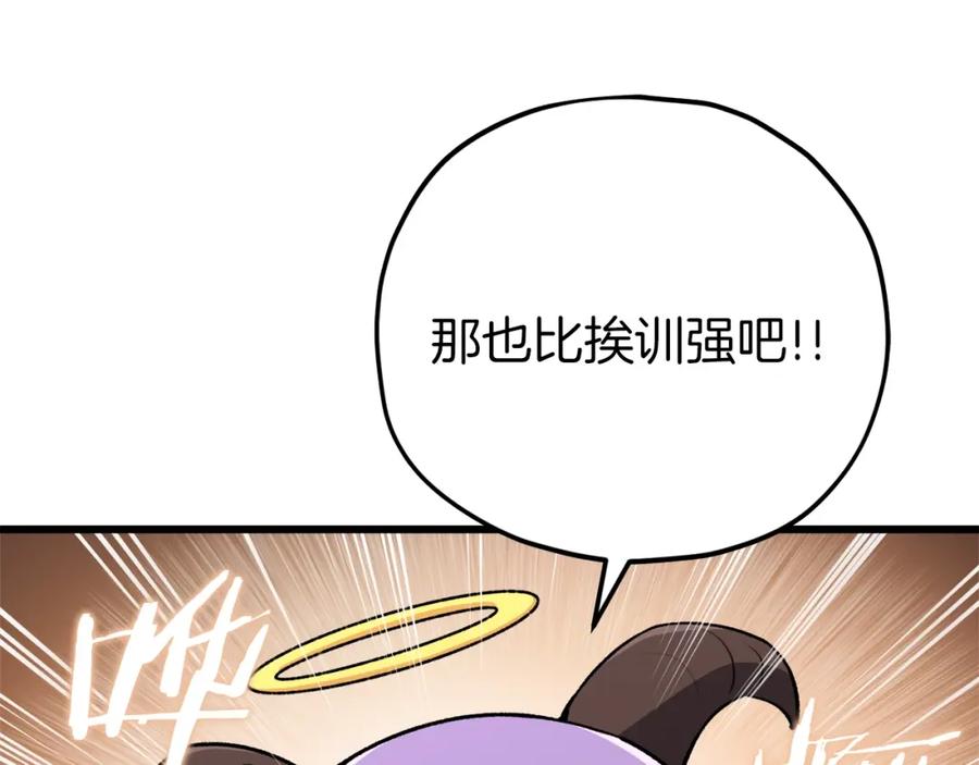 我爸太强了！ - 第88话 棒棒糖赌局 - 第183张图