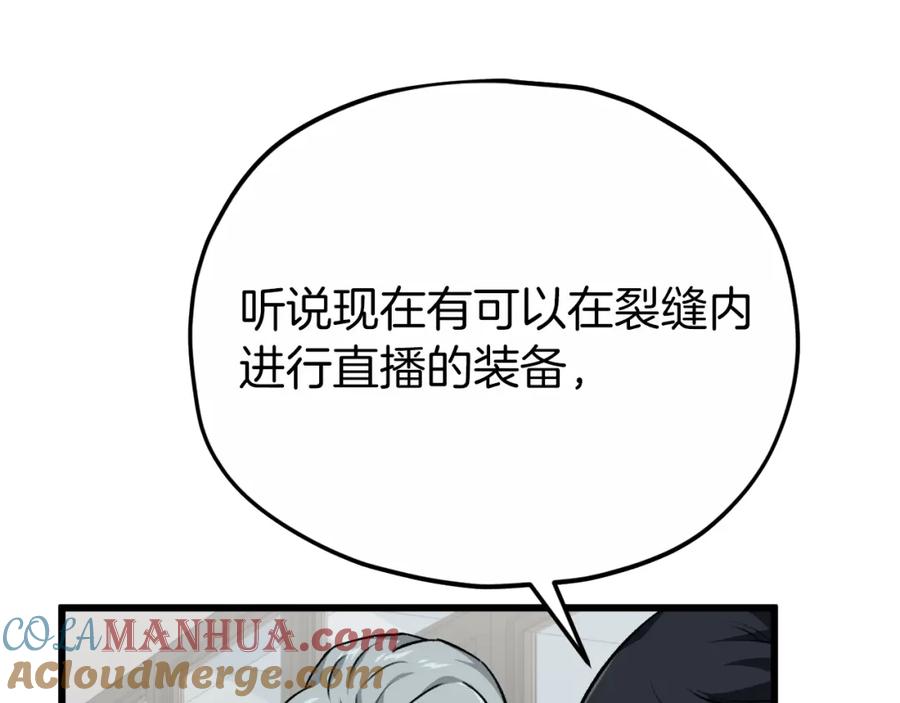 我爸太强了！ - 第88话 棒棒糖赌局 - 第56张图