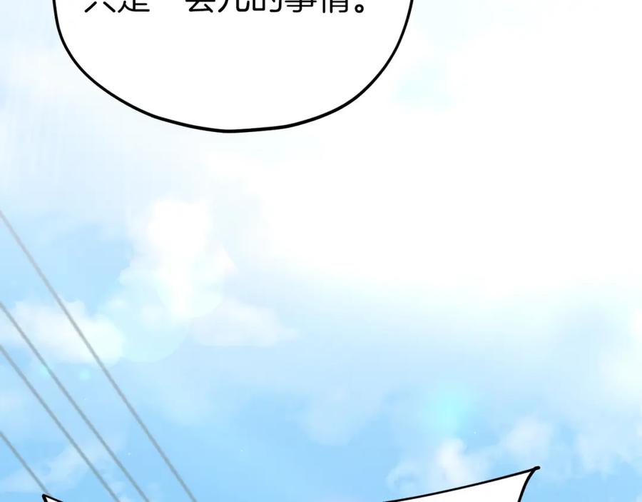 我爸太强了！ - 第88话 棒棒糖赌局 - 第193张图