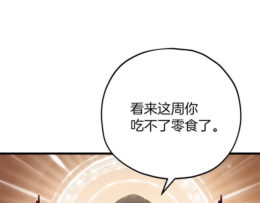 我爸太强了！ - 第88话 棒棒糖赌局 - 第125张图