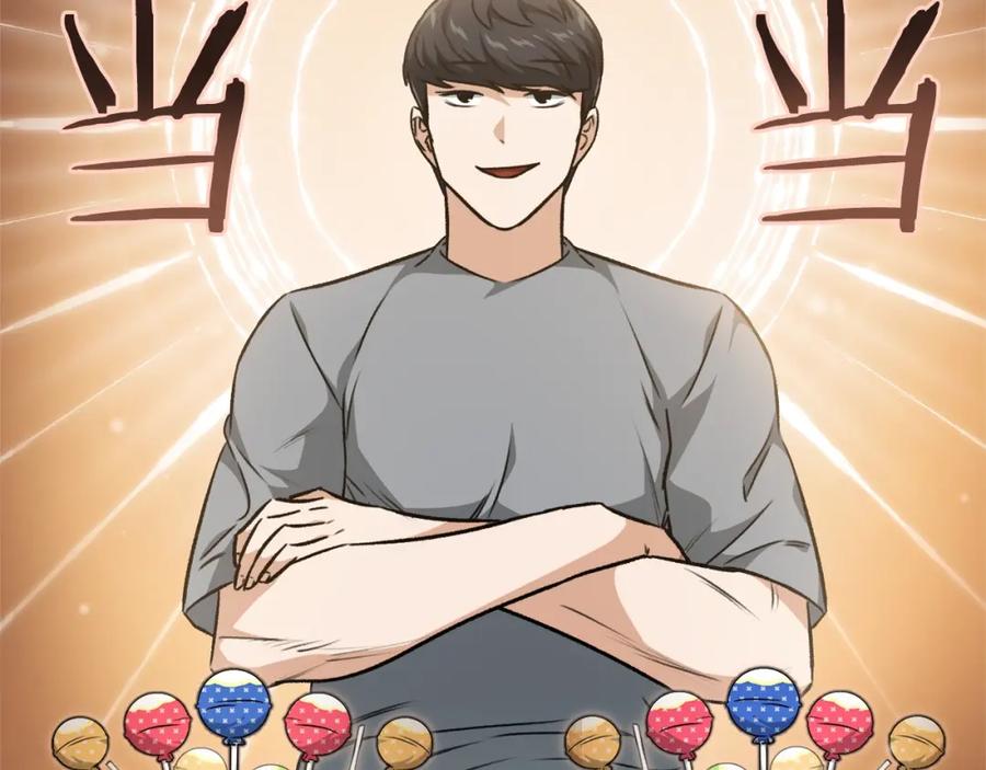 我爸太强了！ - 第88话 棒棒糖赌局 - 第126张图