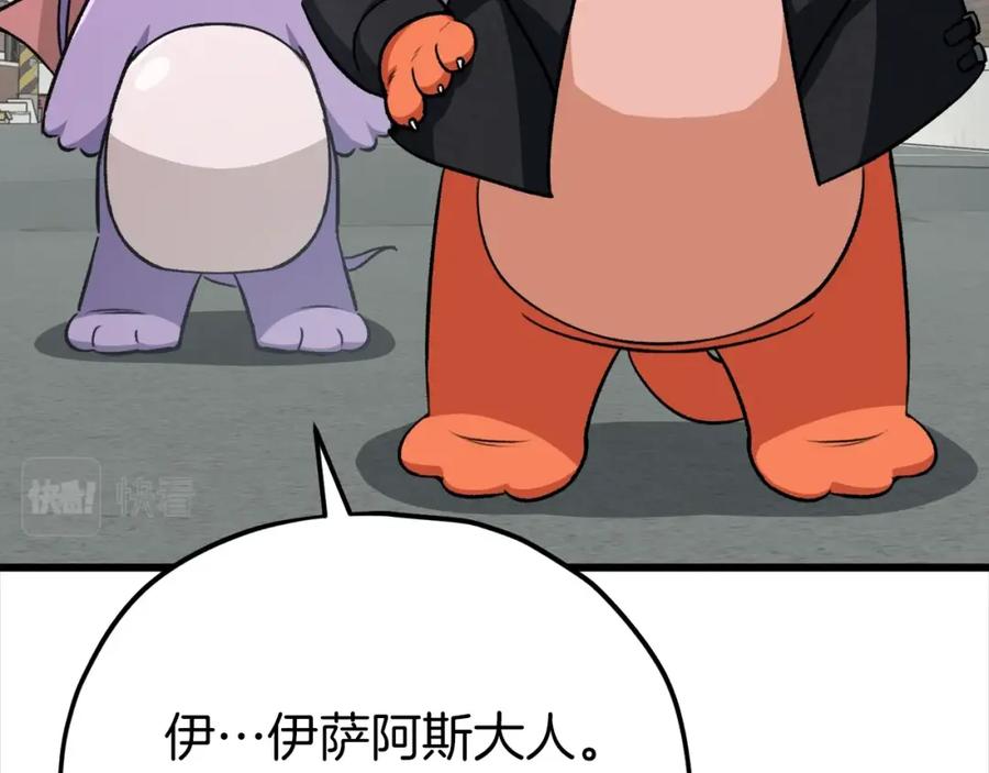 我爸太强了！ - 第88话 棒棒糖赌局 - 第174张图