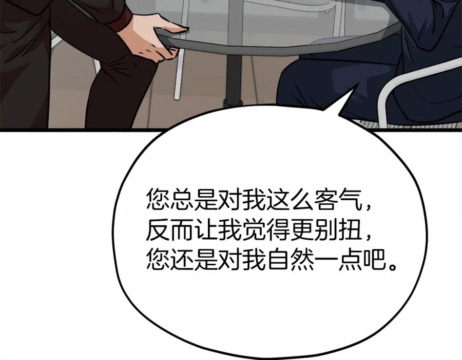 我爸太强了！ - 第88话 棒棒糖赌局 - 第11张图