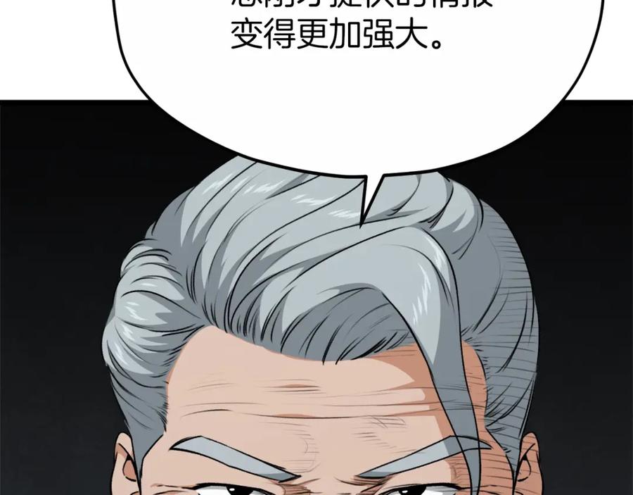 我爸太强了！ - 第88话 棒棒糖赌局 - 第37张图